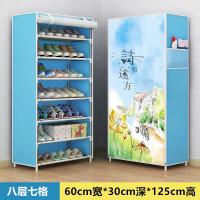 带拉链小型鞋柜家用室内好看简易口放经济型宿舍多层防尘鞋架子定制 八层七格诗和远方