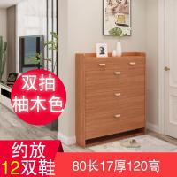超薄鞋柜17cm木鞋柜家用口玄关柜收纳省空间口翻斗式简易鞋架定制 姜黄色带抽屉80*17*120组装
