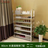 不锈钢鞋柜架加厚多层经济防尘大小省空间宿舍家用置物简易约现代定制 7层长度80cm(送防尘垫)5管6螺丝加固版