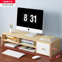 显示器增高架桌面笔记本垫高底座办公室收纳架台式电脑桌面置物架定制 [柜门主图款]北美原木纹色