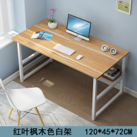 电脑台式桌简易家用办公学习写字桌子现代简约卧室学生书桌经济型定制 120CM红叶枫木色升级款