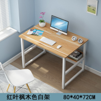 电脑台式桌简易家用办公学习写字桌子现代简约卧室学生书桌经济型定制 80CM红叶枫木色升级款
