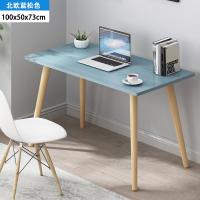 电脑家用桌桌椅套装简约单人游戏用电竞电脑台式桌家用多功能一体定制 北蓝松100x50x73(推荐款)