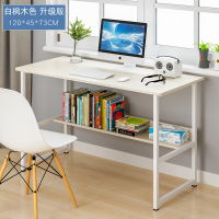 电脑桌台式家用简约卧室单人小桌子简易组装办公桌写字台学生书桌定制 120白枫木-升级版