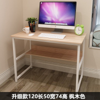 电脑台式桌简约租房办公桌小型家用单人迷你80长书桌化妆桌定制 枫木色120X50cm