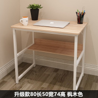电脑台式桌简约租房办公桌小型家用单人迷你80长书桌化妆桌定制 枫木色80X50cm