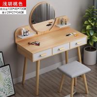 电脑桌台式家用简约经济型现代单人板式办公桌小型化妆桌书桌一体定制 100m新浅胡桃(凳)