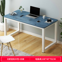 电脑桌台式现代家用书桌卧室办公桌简约学生写字桌宿舍简易小桌子定制 宝蓝色100*40CM蓝松木色