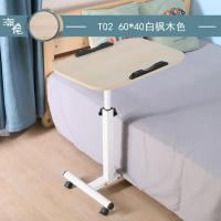 简易升降笔记本电脑桌懒人床上书桌台式家用简约折叠可移动床边桌定制 T02白枫木/升级版