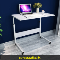 简易笔记本台式电脑桌置地简约现代升降床边书桌可移动写字小桌子定制 纯白色80X50
