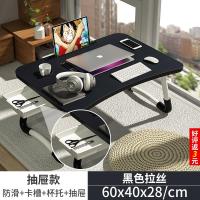 多功能小桌子寝室床上迷你笔记本电脑懒人可折叠阳台书桌定制 防滑卡槽+杯托+抽屉黑色