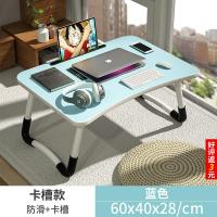多功能小桌子寝室床上迷你笔记本电脑懒人可折叠阳台书桌定制 防滑卡槽款蓝色
