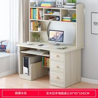 电脑台式桌简约现代书桌书架组合一体桌学生卧室家用简易写字桌子定制 加宽加大款北美枫樱木色110cm