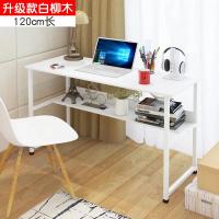 电脑桌台式家用简约办公桌学生写字台经济型简易书桌笔记本桌子定制 升级版120CM白柳木