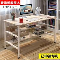 电脑桌台式家用简约办公桌学生写字台经济型简易书桌笔记本桌子定制 豪华款120CM枫樱木
