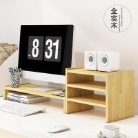 实木台式电脑增高架显示器加垫高底座支架子桌面收纳置物架笔记本定制 全实木原木色D款