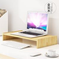 实木台式电脑增高架显示器加垫高底座支架子桌面收纳置物架笔记本定制 全实木原木色笔记本款