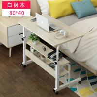 电脑桌懒人床边桌台式家用简约书桌宿舍简易床上小桌子可移动升降定制 80白枫木[热卖款加宽升级双层置物架]