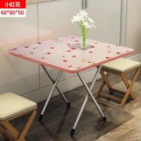 折叠桌子餐桌家用小饭桌便携式户外折叠摆摊桌正方形宿舍简易卧室定制 小红花60*60*50高cm 默认尺寸