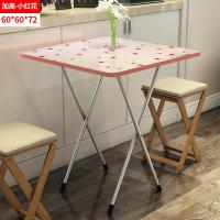 折叠桌子餐桌家用小饭桌便携式户外折叠摆摊桌正方形宿舍简易卧室定制 小红花60*60*72高cm 默认尺寸