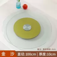酒店餐桌转盘家用钢化玻璃圆桌转盘饭桌大圆台面玻璃转盘底座圆盘定制 金沙直径100厘米 默认尺寸