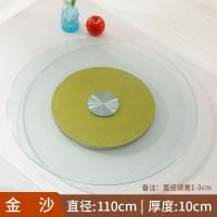 酒店餐桌转盘家用钢化玻璃圆桌转盘饭桌大圆台面玻璃转盘底座圆盘定制 金沙直径110厘米 默认尺寸