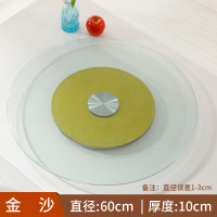 酒店餐桌转盘家用钢化玻璃圆桌转盘饭桌大圆台面玻璃转盘底座圆盘定制 金沙直径60厘米 默认尺寸