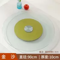 酒店餐桌转盘家用钢化玻璃圆桌转盘饭桌大圆台面玻璃转盘底座圆盘定制 金沙直径90厘米 默认尺寸