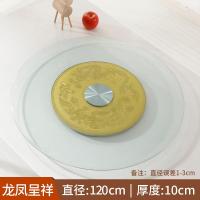 酒店餐桌转盘家用钢化玻璃圆桌转盘饭桌大圆台面玻璃转盘底座圆盘定制 龙凤呈祥直径120厘米 默认尺寸