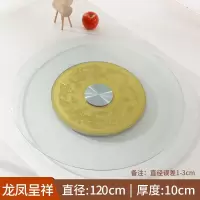 酒店餐桌转盘家用钢化玻璃圆桌转盘饭桌大圆台面玻璃转盘底座圆盘定制 龙凤呈祥直径120厘米 默认尺寸