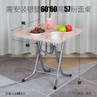 简易小桌子家用折叠桌餐桌桌子折叠正方形吃饭桌租房桌简约小方桌定制 需安装银腿60*60高57粉色面桌 默认尺寸