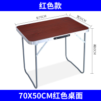 便携式摆地摊大号夜市户外折叠桌多功能日式餐桌加高旅行小号野营定制 红色50*70折叠桌 默认尺寸