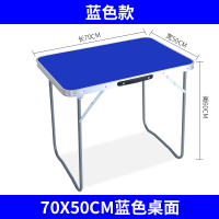 便携式摆地摊大号夜市户外折叠桌多功能日式餐桌加高旅行小号野营定制 蓝色50*70折叠桌 默认尺寸