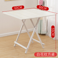 简易折叠餐桌小户型家用饭桌手提便携多功能吃饭桌子正方形圆形桌定制 60*60*高55白花纹方桌 默认尺寸