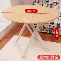 简易折叠餐桌小户型家用饭桌手提便携多功能吃饭桌子正方形圆形桌定制 直径80*高74原木纹圆桌 默认尺寸