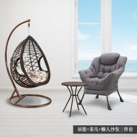 吊篮藤椅吊椅阳台家用室内摇椅单人秋千吊兰椅懒人吊床室内摇篮椅定制 .加粗仿木纹色吊椅扶手款+PVC波纹茶几+懒人沙发
