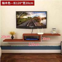 简约现代隔板搁板置物架电视机顶盒架子墙上壁架壁挂电视柜装饰架定制 120柚木色20宽