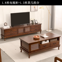 实木电视柜茶几组合现代简约小户型客厅电视墙地柜简易电视柜定制 栗色胡桃色1.8米+1.3整装