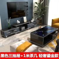 现代简约钢化玻璃电视柜茶几组合家用客厅小户型伸缩烤漆电视机柜定制 黑色三抽屉+1米茶几轻奢鎏金套装组装