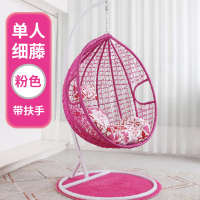 吊篮藤椅网红吊椅双人藤条吊床家用阳台摇篮椅秋千鸟巢椅懒人摇椅定制 单人粉色细藤扶手升级款