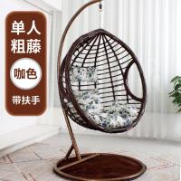 吊篮藤椅网红吊椅双人藤条吊床家用阳台摇篮椅秋千鸟巢椅懒人摇椅定制 单人咖啡色粗藤扶手升级款