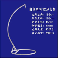 ins流苏吊椅 大学生宿舍摇椅 成人文艺吊篮 民宿吊床欧式户外秋千定制 弯杆支架(备注颜色)默认白色