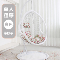 吊篮藤椅网红吊椅双人藤条吊床家用阳台摇篮椅秋千鸟巢椅懒人摇椅定制 单人白色粗藤扶手升级款