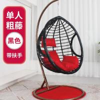 吊篮藤椅网红吊椅双人藤条吊床家用阳台摇篮椅秋千鸟巢椅懒人摇椅定制 单人黑色粗藤扶手升级款