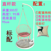 ins吊椅网红吊篮藤椅秋千室内成人家用卧室阳台摇篮椅子定制 直杆+二代吊椅(中配)四件套