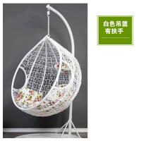 吊篮藤椅单人室内家用阳台吊床懒人吊蓝网红公主秋千摇篮鸟巢吊椅定制 全白色带扶手大号白底座白杆[送七]