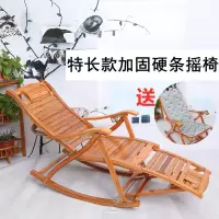竹摇摇椅家用摇椅躺椅大人懒人藤编椅阳台逍遥午休折叠椅子定制 特长款加固摇椅+布垫(174cm)