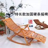竹摇摇椅家用摇椅躺椅大人懒人藤编椅阳台逍遥午休折叠椅子定制 特长款加固摇椅+棉垫(174cm)