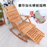 竹摇摇椅家用摇椅躺椅大人懒人藤编椅阳台逍遥午休折叠椅子定制 硬条加长摇椅+布垫