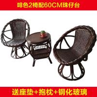藤椅三五件套阳台茶几休闲小桌椅组合天然真藤旋转椅子单人靠背椅定制 啡色2椅+60CM珠仔台(送坐垫,抱枕,钢化玻璃)